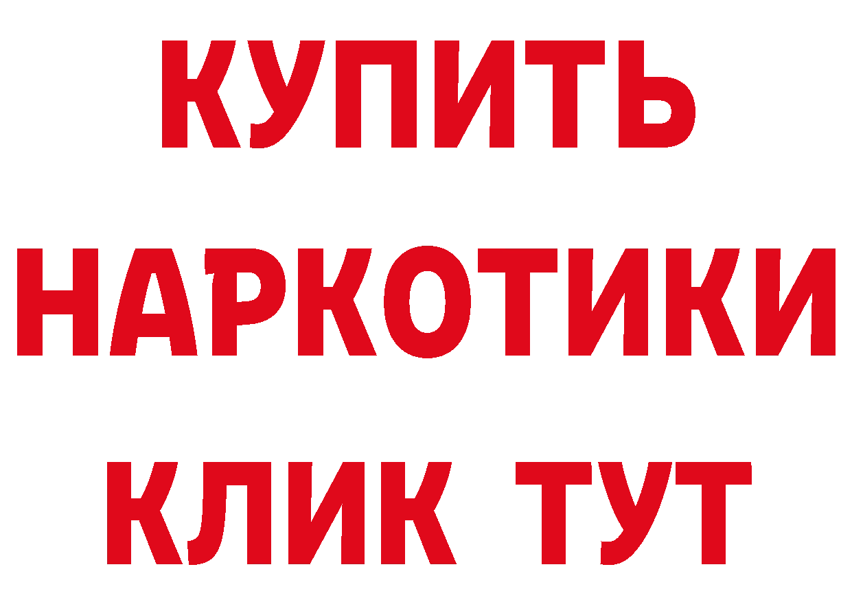 БУТИРАТ бутандиол ТОР дарк нет mega Советский