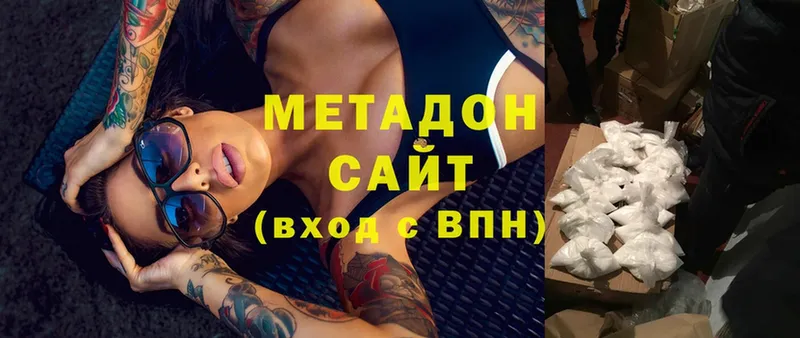 закладки  Советский  МЕТАДОН VHQ 